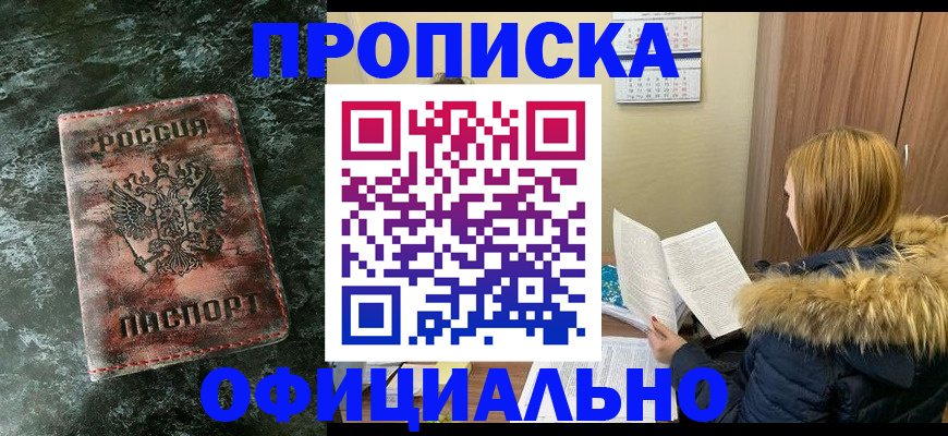 прописка для военкомата в Ижевске