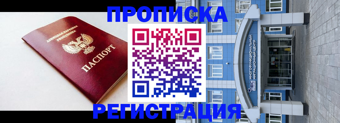 прописка паспорт в Ижевске