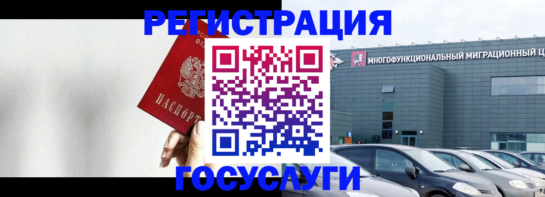 прописка штамп в Ижевске