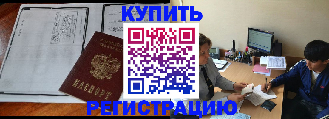 прописка для кредита в Ижевске
