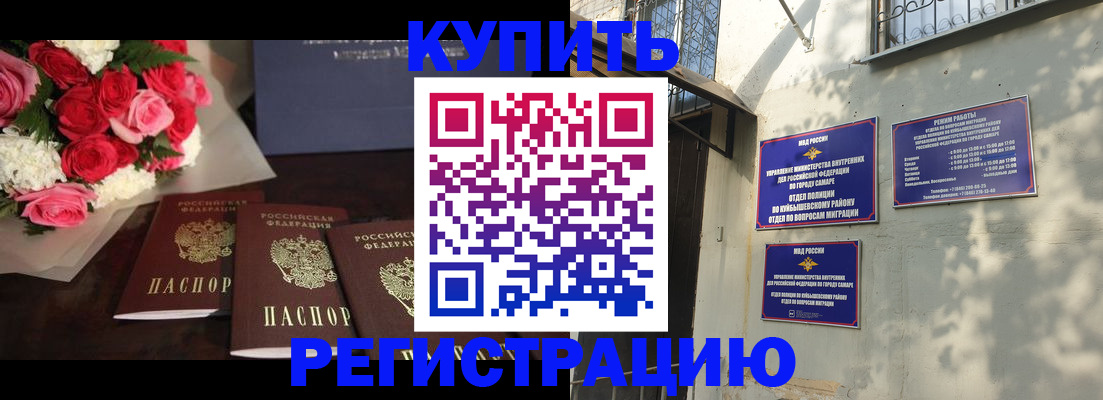 временная регистрация собственник в Ижевске