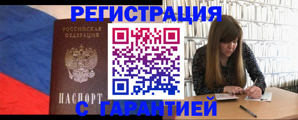 временная регистрация в квартире в Ижевске