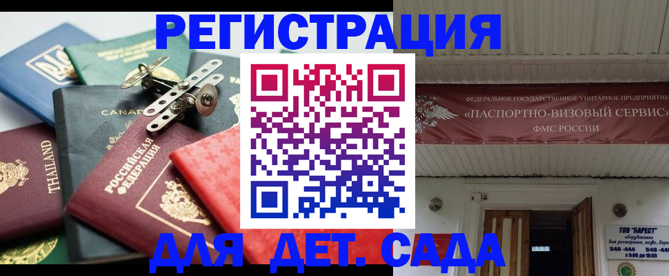 временная регистрация 2025 в Ижевске