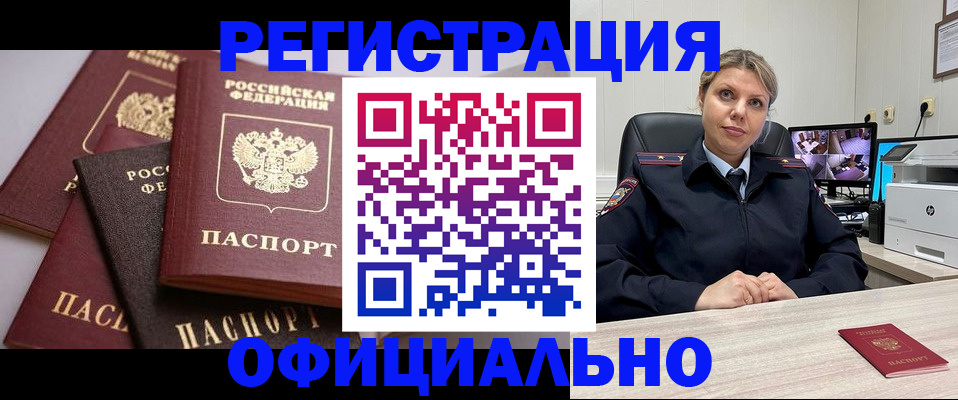 временная регистрация адрес в Ижевске