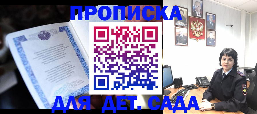 временная регистрация недорого в Ижевске
