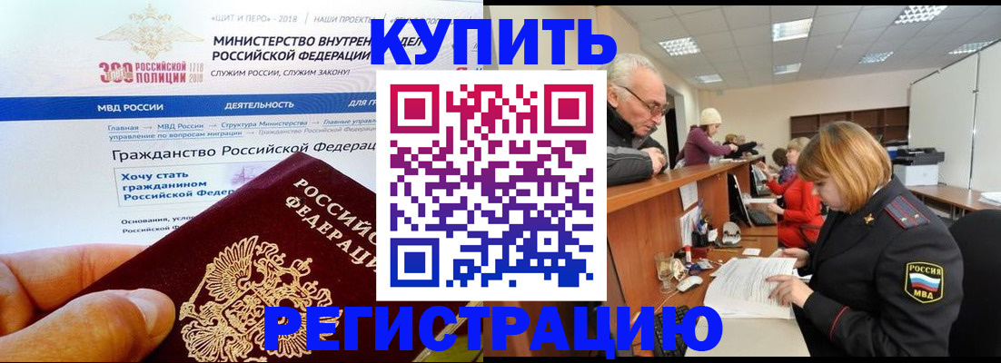 прописка гарантия в Ижевске