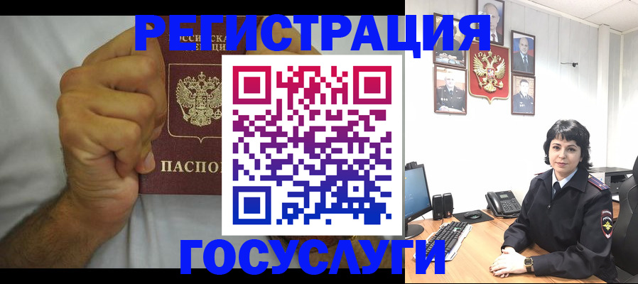 прописка в Ижевске