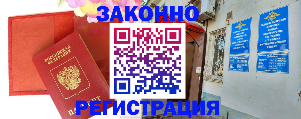 временная регистрация адрес в Ижевске