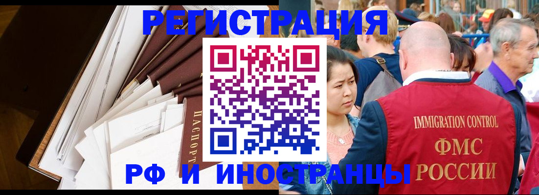 прописка для школы в Ижевске