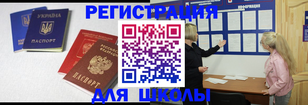 временная регистрация купить в Ижевске